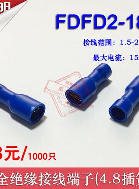 FDFD2-187 冷压母全绝缘接线端子 4.8插簧 铜鼻子黄铜 1000祇
