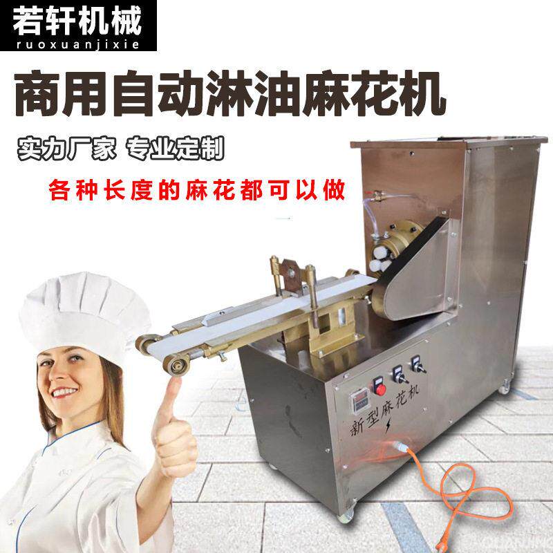 麻花机商用全自动新型麻花机价格小型仿手工麻花机自动淋油送