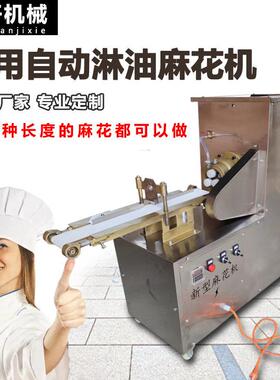 麻花机商用全自动新型麻花机价格小型仿手工麻花机自动淋油送
