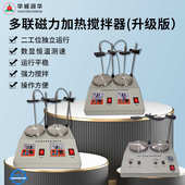 升级版 现货多头直供搅拌器搅拌机四 六联实验室 磁力 二异步恒温