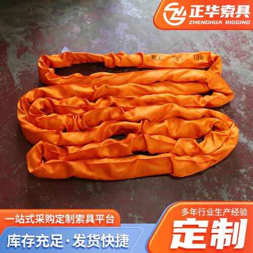 新款直销10T10M环型柔性吊带 供应10吨圆形高强涤纶行车起重吊装