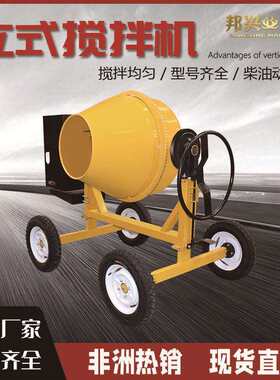 非洲款立式水泥砂浆拌合机移动全自动柴油动力拌料机多功能搅拌机