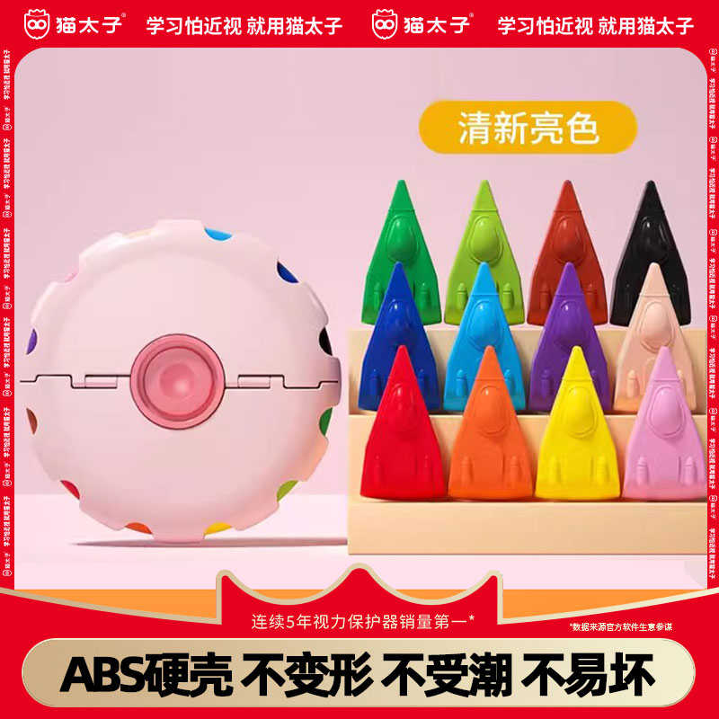 猫太子儿童蜡笔不脏手油画棒安全无毒可水洗DIY画笔套装幼儿园宝