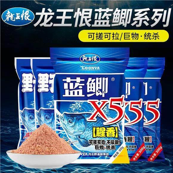 钓鱼鱼饵料野战蓝鲫X5钓鱼饵料老三样野钓鲫鱼酒米窝料红虫拉丝粉