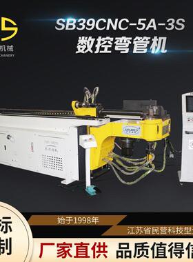 SB39CNC-5A-3S数控弯管机厂家直供伺服方管弯管机不锈钢管弯管机