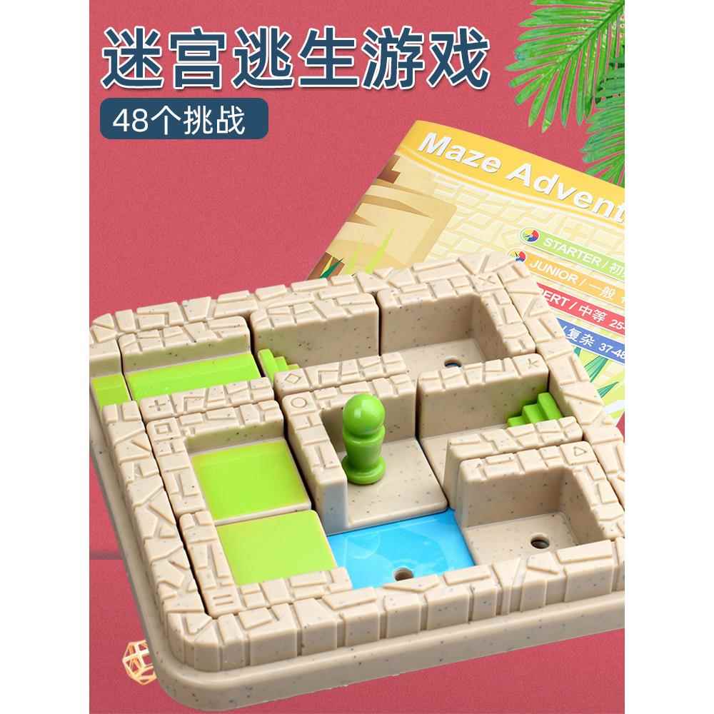 小乖蛋迷宫历险桌游鳄鱼华容道闯关智力游戏益智空间逻辑儿童玩具