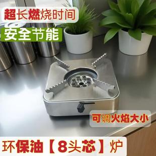 植物油环保油炉卡式炉酒精户外可携式小火锅炉商用家用干锅炉竈泡