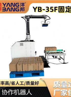 MD30F码垛机器人自动上下料堆垛机替人工效搬运码垛机厂家