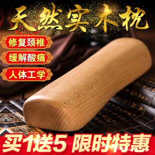 颈椎压迫神经专用枕实木枕头颈椎枕压收颧骨修复颈椎睡觉专用木质