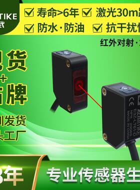 红外激光对射光电开关传感器感应器E3Z-T61/T81/LT61代CX-411 413