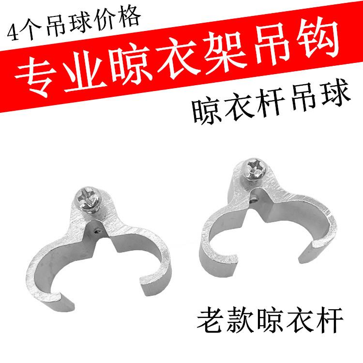 阳台升降晾衣架吊环管箍吊球管夹吊头堵头管帽装饰盖手摇衣架吊钩