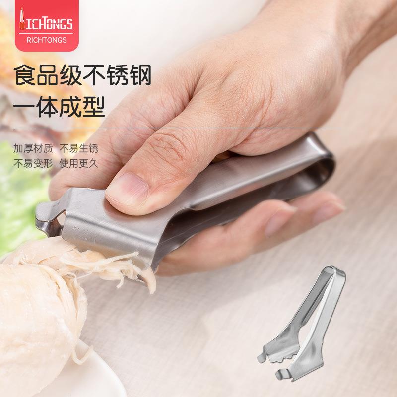 不锈钢食物夹培根烤肉撕肉器手撕鸡烧烤夹迷你肉丝夹子碎肉夹