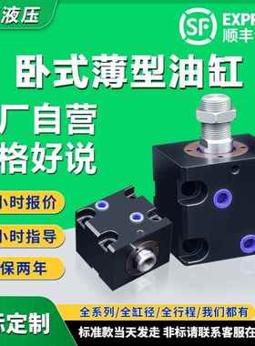 卧式油缸薄型模具液压油缸内/外牙CX-LA20/25/32/40/50/63/80/100