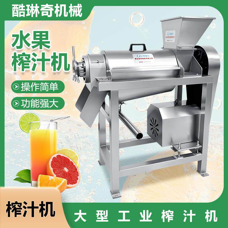 *广东厂家直销香水柠檬榨汁机304不锈钢制作螺旋榨汁机