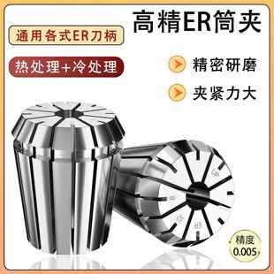 高精度AA弹性筒夹数控夹头 ER40缩嘴筒夹 高精ER夹头ER32 ER25