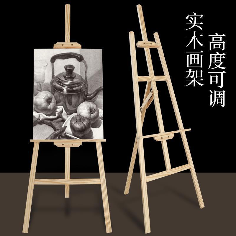 厂家实木画架1.5米广告展示架画板素描学生画板美术儿童画架
