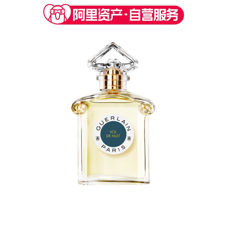 娇兰 午夜飞行淡香水 EDT 75ml