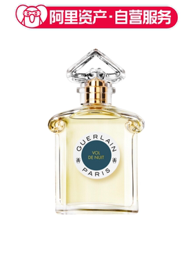娇兰 午夜飞行淡香水 EDT 75ml