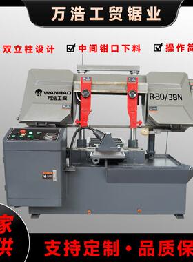 全新R30/38N卧式双柱小型带锯床 金属切割机 液压半自动锯床