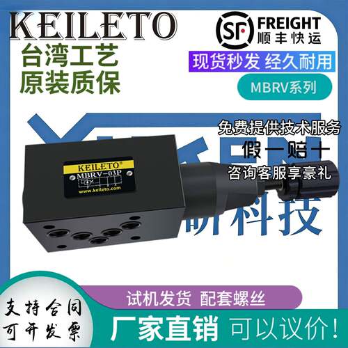 叠加式减压阀MBRV-02P 02A 02B MBRV-03P 03A 03B MBRV-04P液压阀