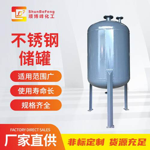 现货防腐蚀不锈钢移动料缸 小型化工涂料油漆立式储罐