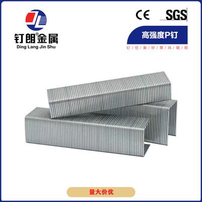 国标气动码钉P钉PW2638码钉p08p10p11p13p15p17大码钉P钉宽码钉接