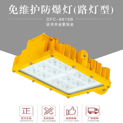120W150Wled防爆路灯4000K黄光路灯耐高温防腐节能防爆路灯厂家