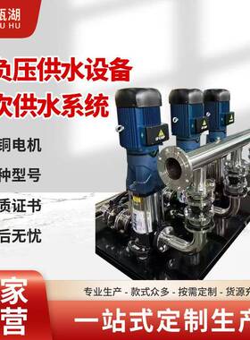 无负压供水设备二次供水系统商业民用稳压供水设备供水设备系统