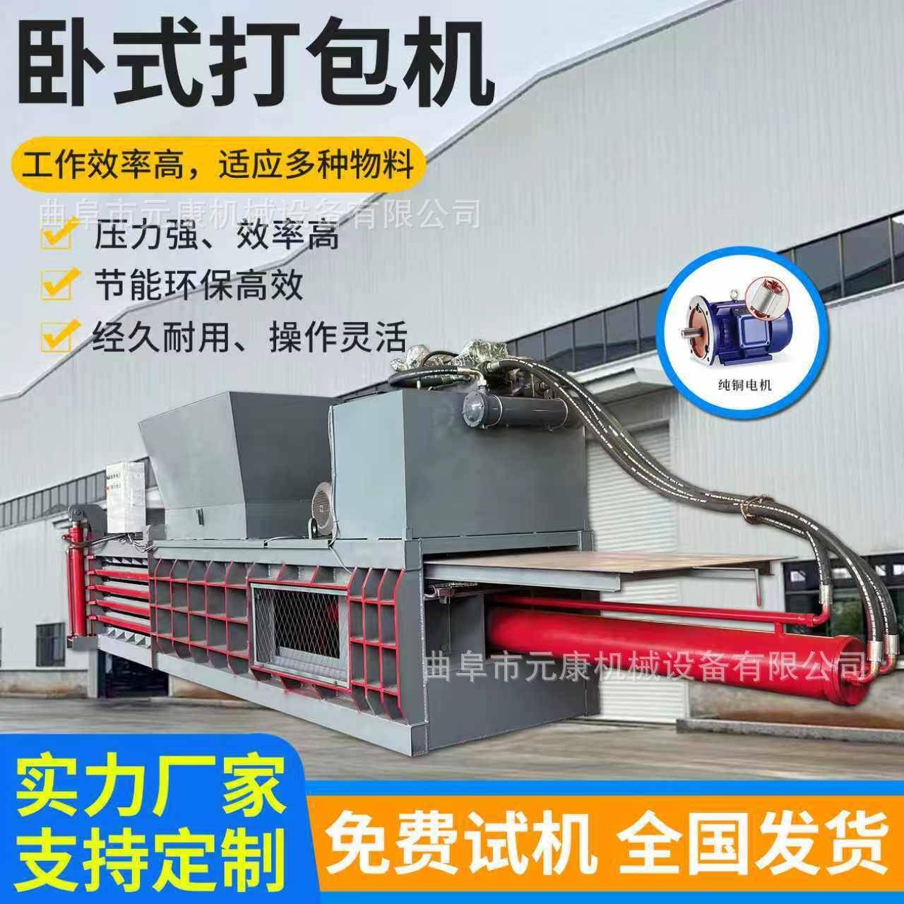 卧式废纸液压打包机卧式金属废料打包机废品回收纸箱塑料打包机