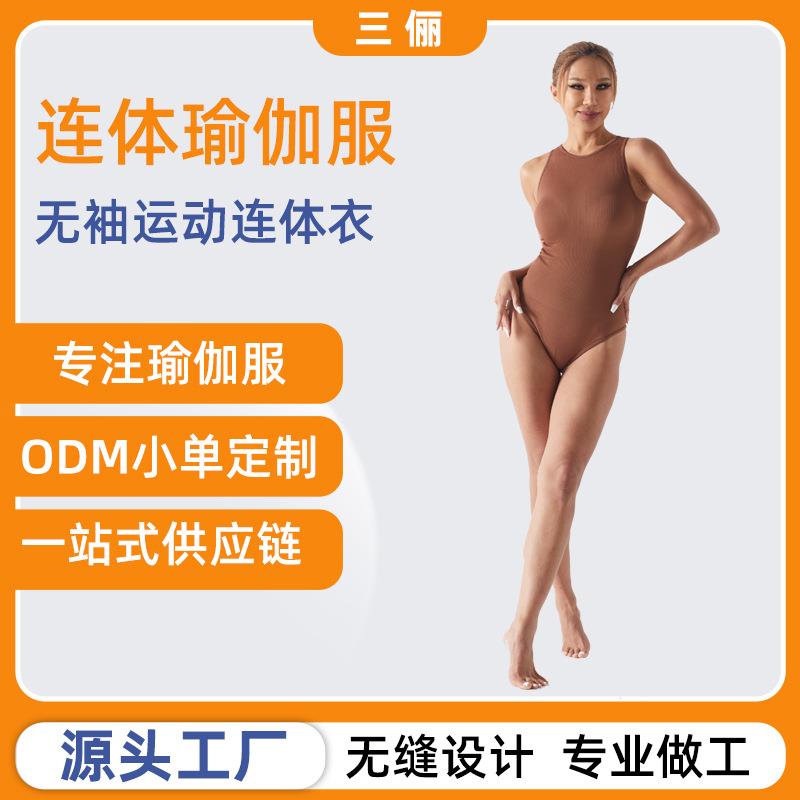 Suit Yoga One-piece Tight Pad Chest with Sleeveless Thread