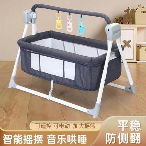 婴儿摇篮电动新生儿宝宝婴儿床智能安抚哄娃摇床摇摇带摇篮现货