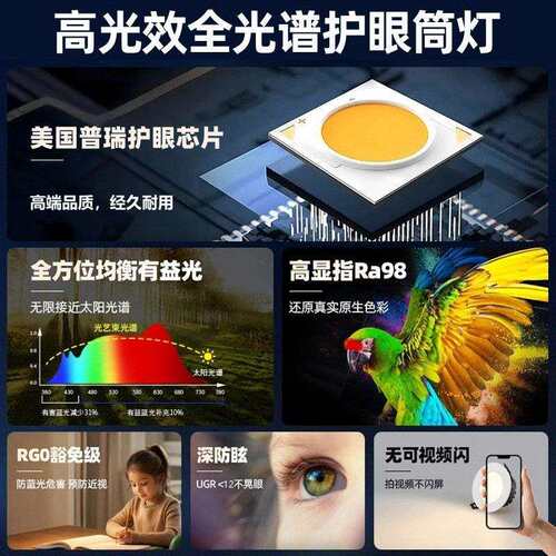 嵌入式led筒灯开孔9公分75mm防眩护眼工程天花孔灯全光谱防炫目