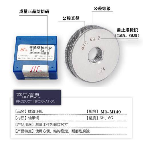 公制螺纹环规6G6H牙规M22M2M25环规M24M27M628M止30粗牙细牙通规