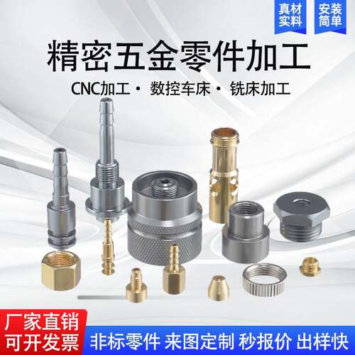 不锈钢数控车床零件加工CNC加工来图来样加工定制机械五金配件