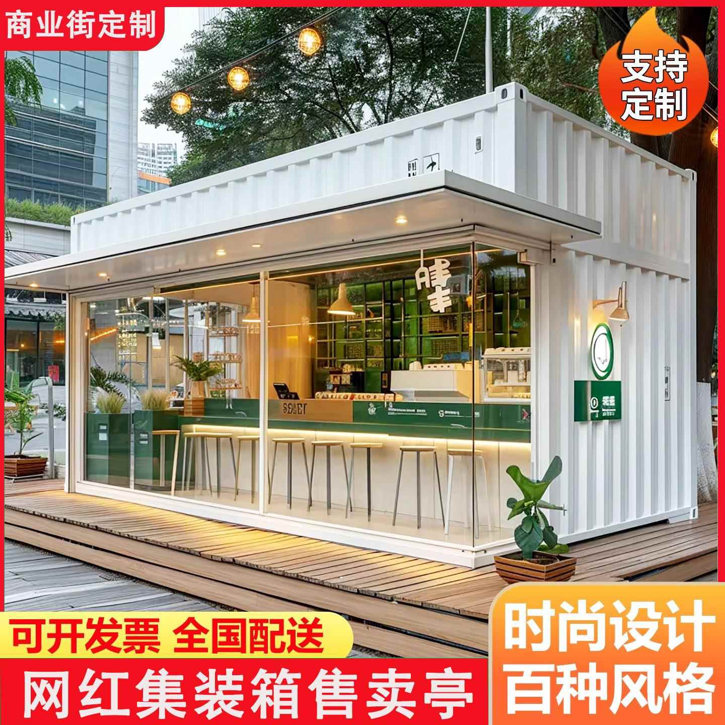 集装箱美食商业街售货亭咖啡屋移动房民宿酒店办公集装箱式活动房