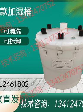 适用于新款NDM诺德曼电极加湿器电极加湿桶蒸汽罐NBL2461B02配件