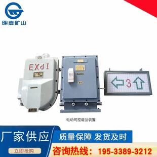 ZKC 置控制器主控箱结构简 127隔爆兼本安型矿用气动司控道岔装