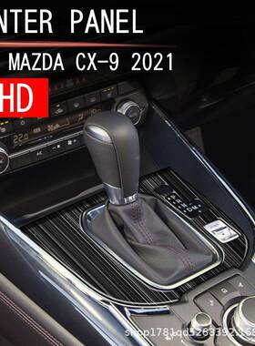 适用于22款CX-9左右驾排挡面板CX-9档位面板中控档位面板装饰