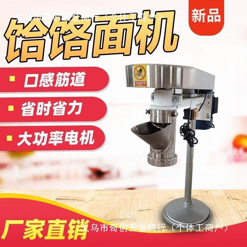 二次MCB传动饹面机电动商用饸络面条粉土豆机全自动压饸粉苕机粉