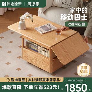 原始原素移动折叠实木茶几小户型阳台小茶桌子沙发边几客厅L707A