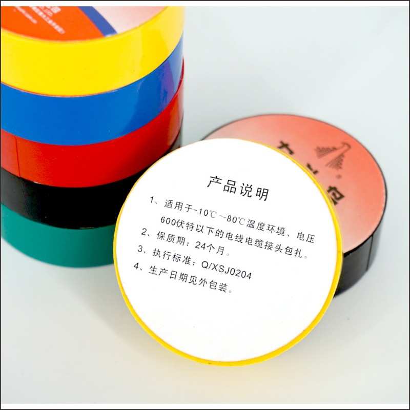 九头鸟电工胶布批发10y 电工胶带 pvc防水电胶布电气绝缘胶带