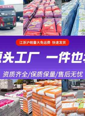 灌浆料439C40C6无0C80高强收缩厂家供设材备基础二次直灌浆新料