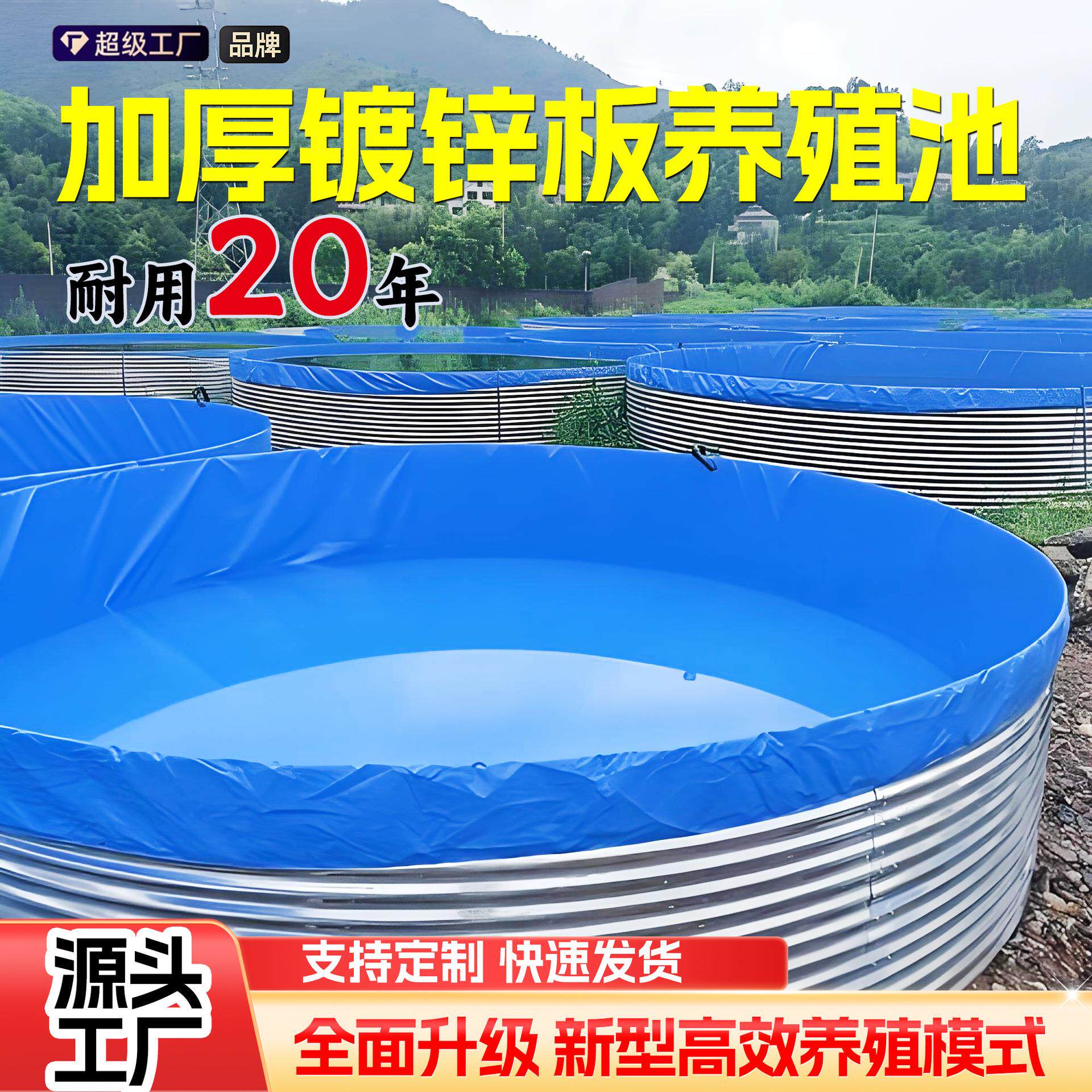 新型养殖鱼池果园蓄水池圆形镀锌板帆布养殖桶蓄水池户外养殖池