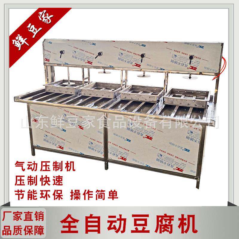 云南丽江豆腐机全自动商用豆浆机花生豆腐机豆制品设备厂家技术
