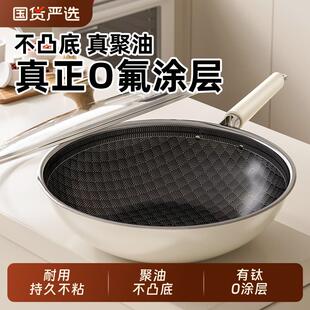 梦创有钛不沾锅炒锅不锈钢家用炒锅平底锅燃气电磁炉无涂层铁锅