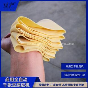 2.7米小型千张设备时产100斤 干豆腐机全自动百叶豆腐皮机电动