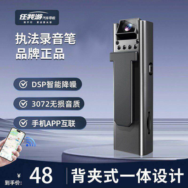 执法记录仪高清胸前佩戴代驾外送摄像机现场录音会议工作记录器仪