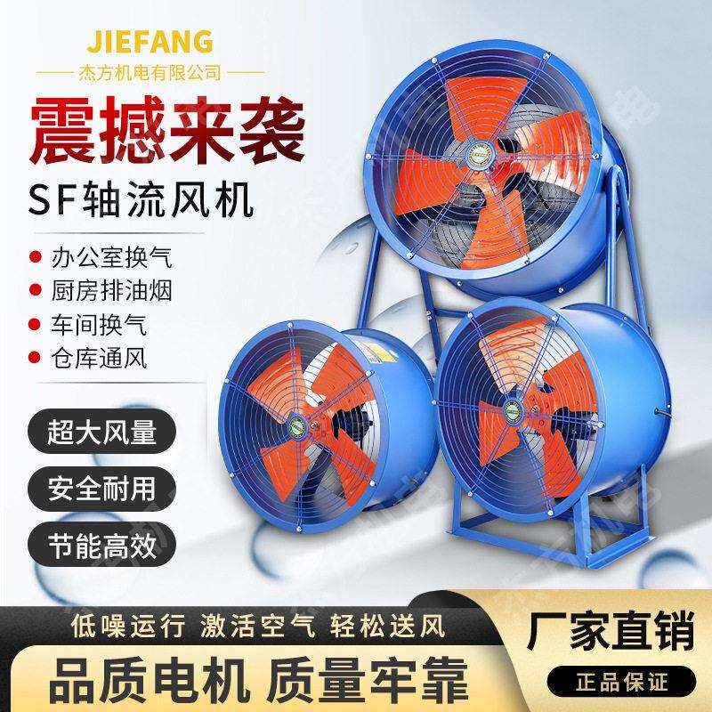 sf4-4低噪音轴流风机 550W管道式轴流排烟风机工业厂房通风机
