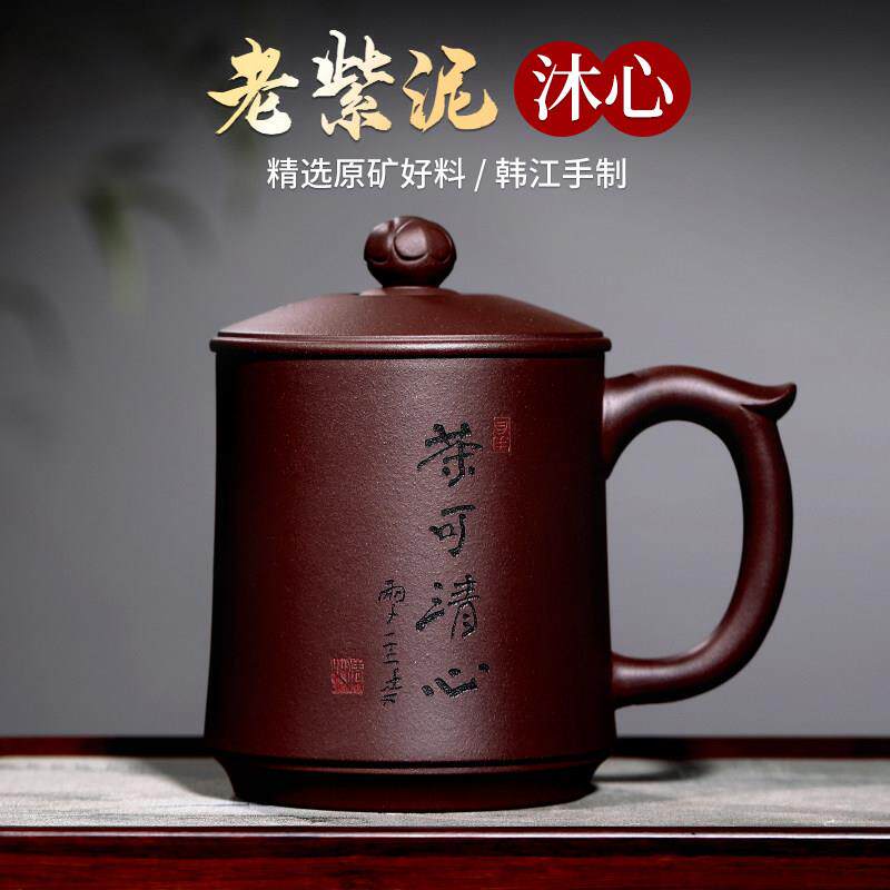 宜兴紫砂杯原矿纯全手工泡茶杯子男女士款茶具大容量带盖子紫泥沐