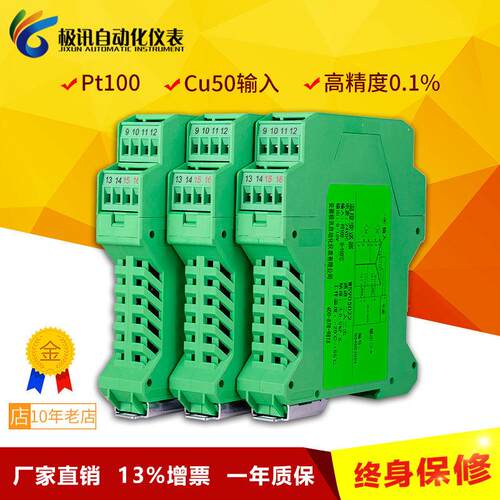 温度变送器PT100热电阻导轨式模块一进二出转模拟量4-20mA中继器